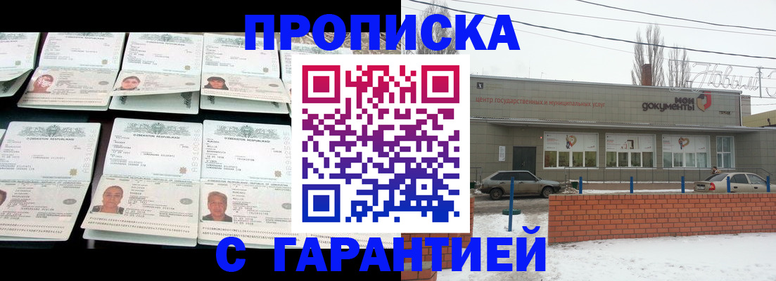 временная регистрация гарантия в Алейске